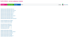 Desktop Screenshot of plati.com.ua