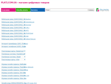 Tablet Screenshot of plati.com.ua